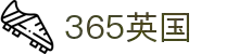 365英国上市(集团)有限公司-Official website